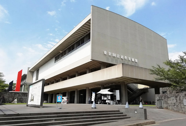 東京国立近代美術館の見どころ、ランチ、アクセス、料金、周辺情報、まるごとチェック!
